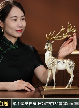 白鹿献瑞非遗大漆铜摆件新家居客厅玄关公司装饰品T结婚乔迁送礼