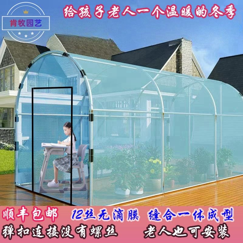 家用阳光房暖棚保温棚暖房防风挡雨摆摊老人孩子晒W太阳种菜养花