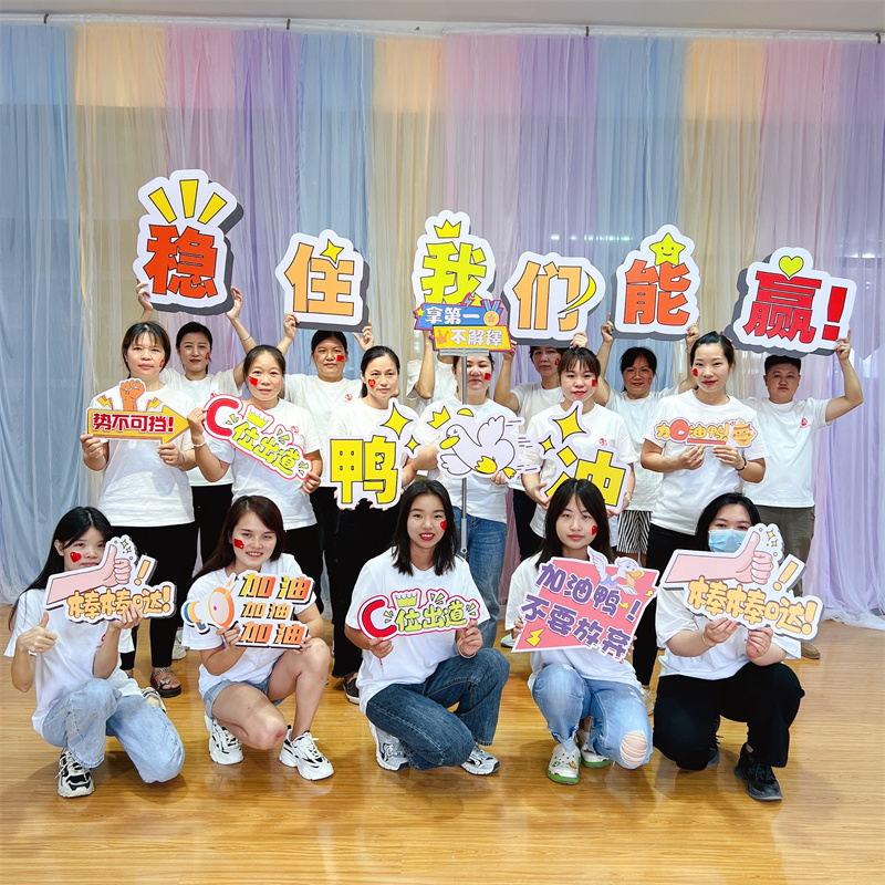 学生运动会手举牌加油氛围牌定A制公司团建活动手持标语广告牌道