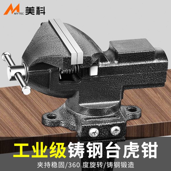 台钳小型多功能迷你小台虎钳木工桌虎钳工作台桌钳夹具家用平口钳