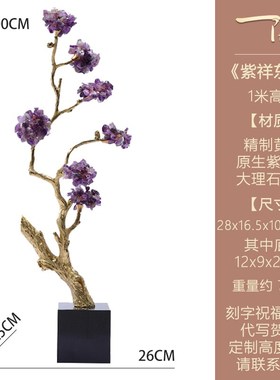 紫水晶发财树招财摆件q旺宅客厅玄关柜壁龛电视柜乔迁新居高档礼