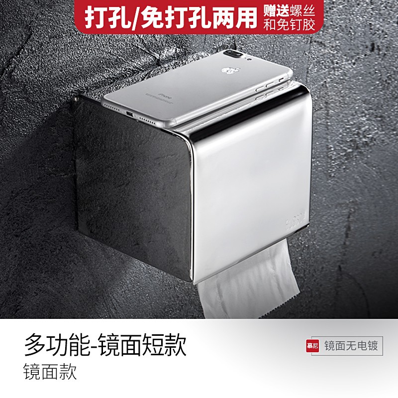 卫生间纸b巾盒304不锈钢轻奢风厕所抽纸盒卷纸厕纸盒防水卫生纸盒