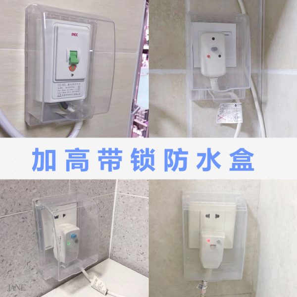 加高带锁防水盒86型室外开关插座防水盖浴室封闭全遮防水罩保护盖