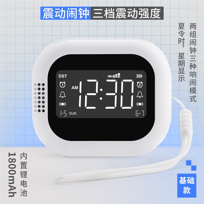 可充电式强振动闹钟声音量大震动器贪睡多L功能响闹铃随身便携带