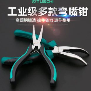 尖嘴钳手工45度弯钳工具钳子家用弯嘴钳无牙剪线工业级钳子歪头钳