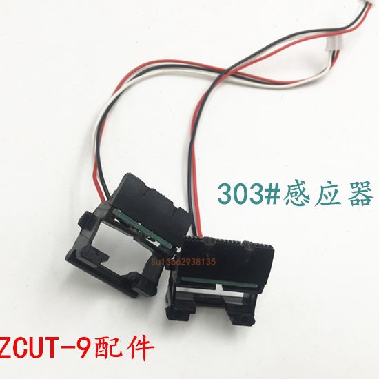 ZCUT9胶纸机感应器 303型号感应组件 自动胶带切割机双头感应配件