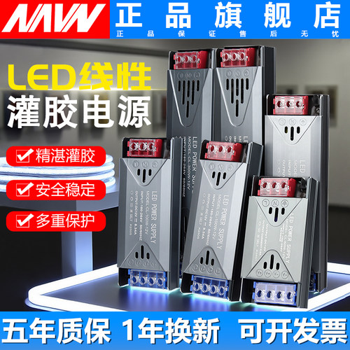 LED灯带变压器12V24V开关电源