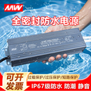 IP67户外防水开关电源220转12V24伏灯带灯条灯箱防雨水变压器400W