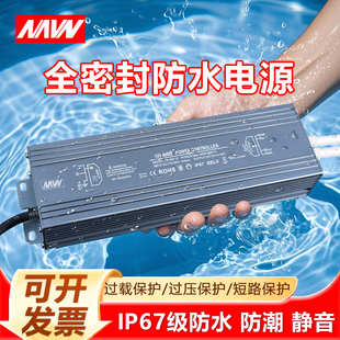 IP67户外防水开关电源220转12V24伏灯带灯条灯箱防雨水变压器400W