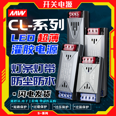 明伟超薄开 关电源12v24v长条灯箱电源低压线 线形灯带变压器300w