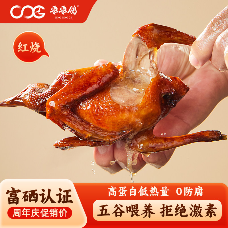 正宗广东脆皮烤乳鸽0防腐富硒乳鸽广式红烧烤鸽子年货盐焗半成品,水产肉类/新鲜蔬果/熟食,乳鸽/鹌鹑/鸽肉类熟食,淘宝优惠券,粉丝福利购,淘宝优惠卷