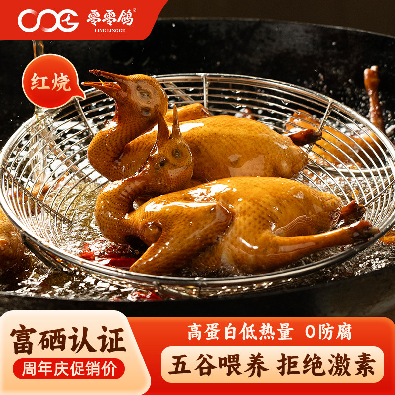 【2只装-富硒乳鸽】正宗广东广式脆皮红烧烤乳鸽子盐焗半成品熟食,水产肉类/新鲜蔬果/熟食,乳鸽/鹌鹑/鸽肉类熟食,淘宝优惠券,粉丝福利购,淘宝优惠卷