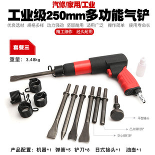 气铲风铲气动铲刀气锤刹车片气镐风镐除锈器凿子补胎机扒胎工具