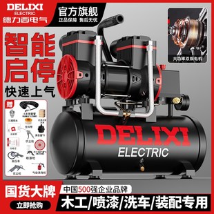 德力西无油低音空压机220V便携迷你小型大功率气泵木工空气压缩机