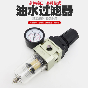 叶红优速达浩盛喷笔模型气泵油水分离器水格喷泵过滤器调减压阀表