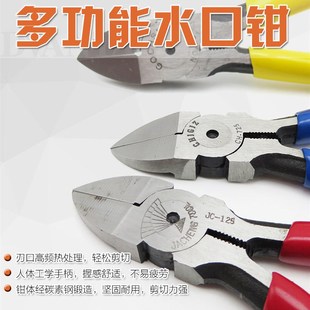 迷你电子钳水口钳斜咀钳斜嘴钳尖咀钳斜口钳老虎钳模型钳子断线钳
