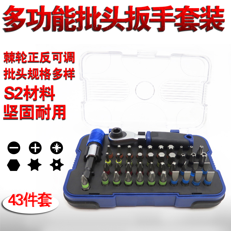 多功能螺丝刀十字一字起子米字批嘴内六角梅花批头星形咀电动改锥
