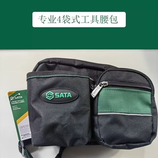 工具腰包95218 世达工具专业4袋式
