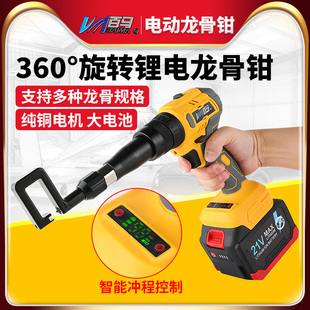 百马充电锂电轻钢龙骨钳电动隔墙龙骨铆接钳打孔钳免铆钉枪冲孔机
