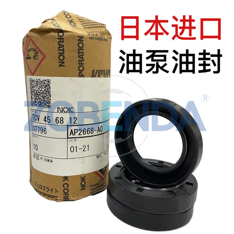 N OK 油泵 马达油封TCV 42*65*12 TCV 45*68*12 TCV 48*70*12