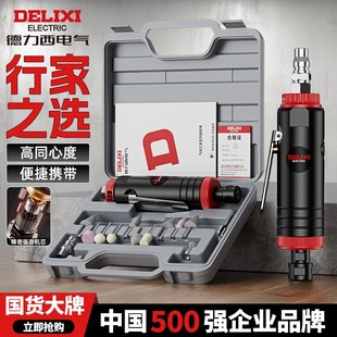 德力西气动刻磨机汽车补胎磨光机直磨机打磨机风磨机手磨机工具