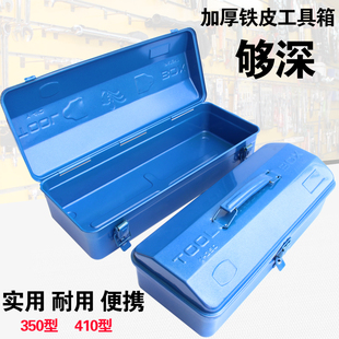 零配件盒大号车载多功能家用五金收纳盒 工具箱加厚铁工业级手提式