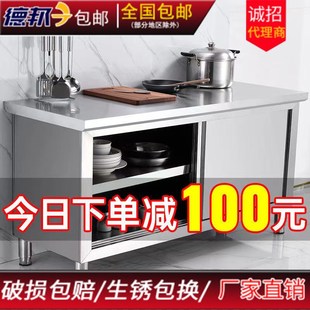 不锈钢工作台商用饭店桌子长方形切菜台拉门案板储物柜厨房操作台