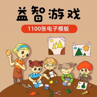 幼儿童益智游戏低幼卡通数独排序拼图逻辑桌面游戏类电子版素材