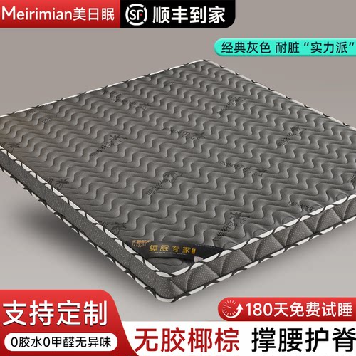 3E椰棕乳胶硬护脊儿童床垫