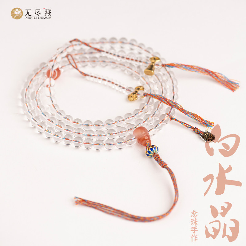 无尽藏巴西天然白水晶108颗佛珠冰飘南红玛瑙金刚萨埵念珠手链