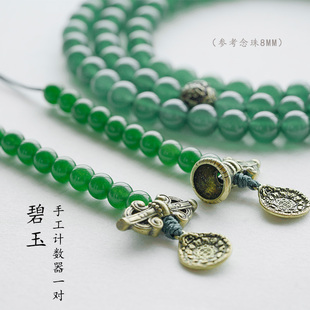 无尽藏天然碧玉计数器铃杵传统手拨计数器念珠配饰DIY饰品配件