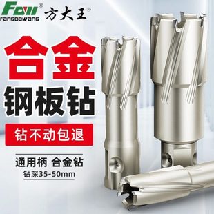 空心钻头不锈钢打孔金属厚钢板合金开口开孔器35mm扩孔磁力钻钻头
