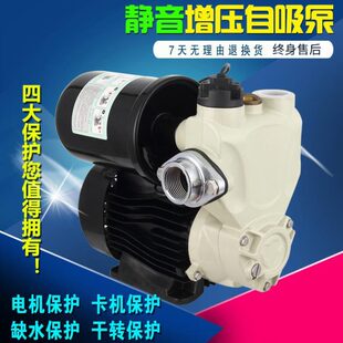 上海自来水增压泵家用全自动静音热水泵家用自吸抽水泵220v高扬程
