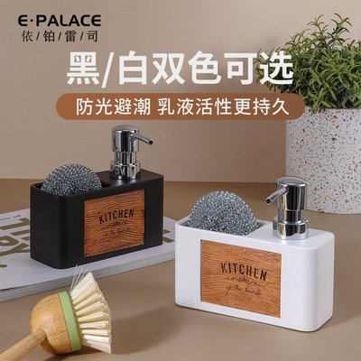 厨房皂液器水槽洗洁精按压器洗手间洗手液乳液分装瓶清洁球收纳盒