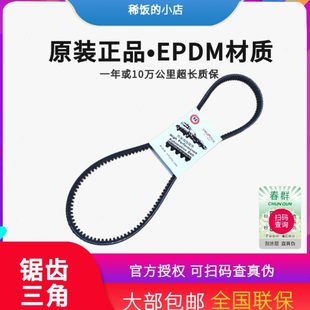 650 SPA 1100A 柴玉风扇发电机水泵皮带YC80 1080 670 895 730