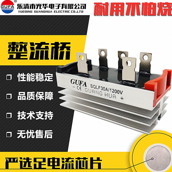 GUFA三相桥式整流器桥堆SQLF 10A 1200V散热器一体SQL20A 30A 50A