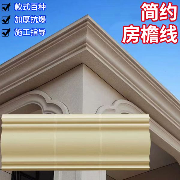 屋檐线条模具罗马柱房檐线滴水线檐口天沟梁托屋檐线别墅外墙装饰