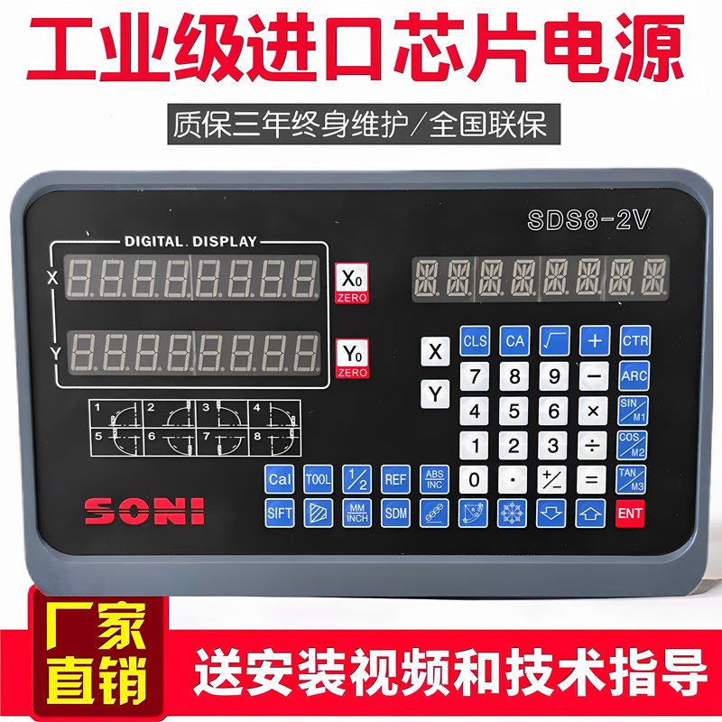 通用SONI光栅尺数显表x铣床电子尺线切割磨床通用配光删尺
