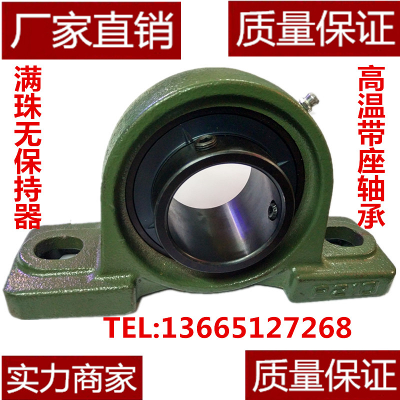 耐高温带座轴承  P204 P205 Pw206 P207 P208 P209 P210 P211