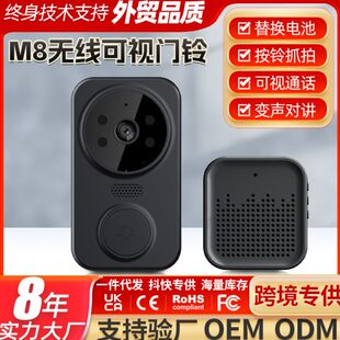 智能家用无线可视门铃智能叮咚门铃呼叫器双向对讲可视门铃按铃