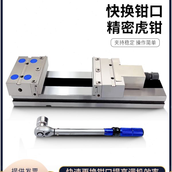 MC精密虎钳角固式平口钳CNC加工中心平口钳CNC霄空虎钳快换钳口