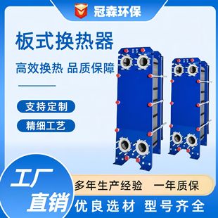 板式 換熱器 換熱器易清可拆卸工業級散熱器BR廠家直供熱交換器板式