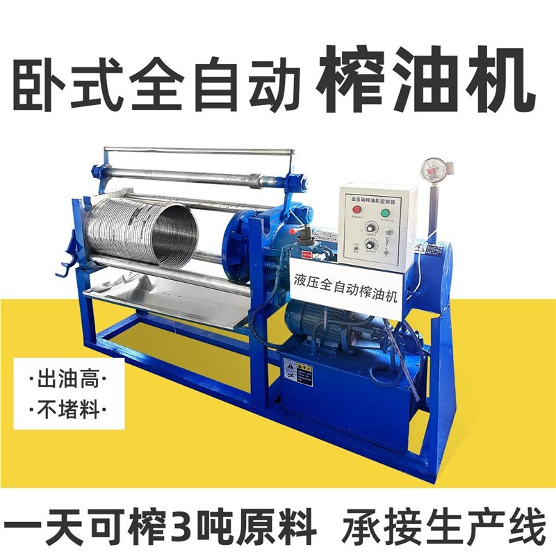 全自动榨油机商用家用中型油坊卧式大型液压榨油机古W法冷榨油茶