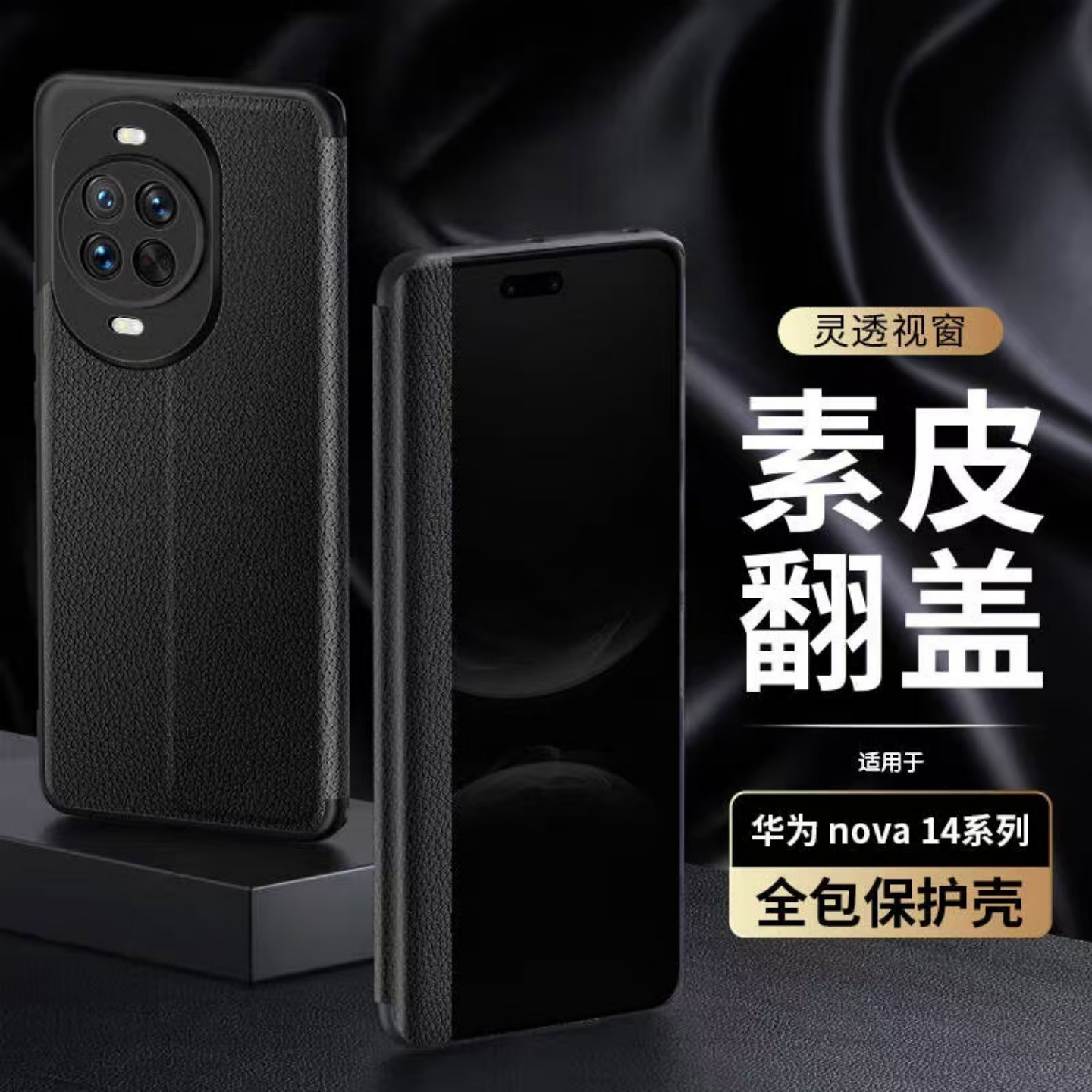 适用华为nova14手机壳nova13pro防摔novo14Ultra翻盖nove13保护皮套navo14新款全包note13外壳BLK一AL80男女