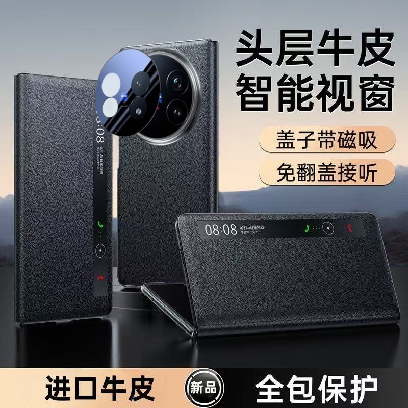 现货适用vivo x fold5手机壳2025新款智能视窗真皮高级保护套xfold5折叠屏全包防摔fold5翻盖超薄flod5男女皮