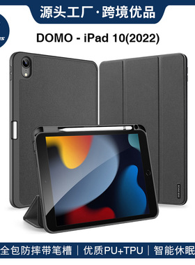 适用iPad10/iPad11 2025 Protective Case Smart Cover保护套休眠