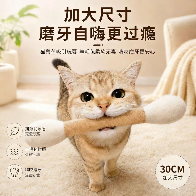 羊毛毡棉签猫玩具含猫薄荷巨型逗猫棒消耗体力自嗨解闷神器猫玩具