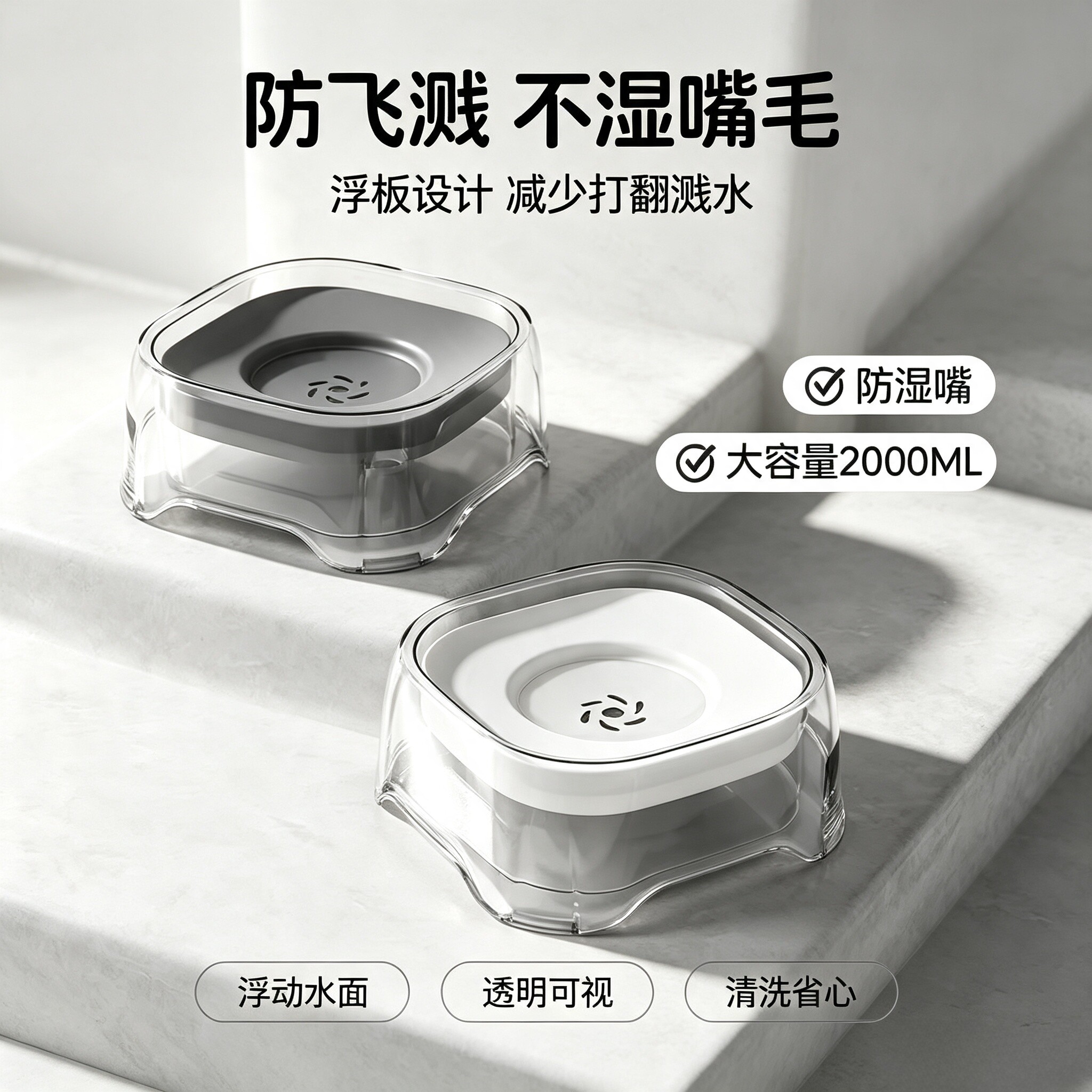 猫咪悬浮饮水碗防打翻不溅水宠物水盆大容量猫狗通用透明喝水器