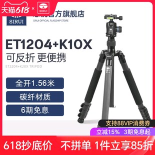 三腳架云臺套裝 思銳 K10X 單反照相機攝影便攜架 ET1204 碳纖維