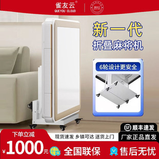 雀友云牌【双折叠 入柜42cm】麻将机全自动家用餐桌两用过山车麻